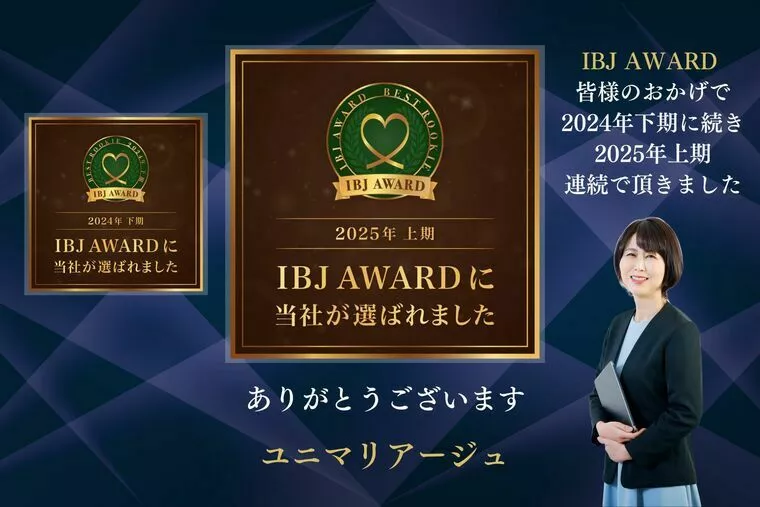 2025年上期 IBJアワード受賞しました