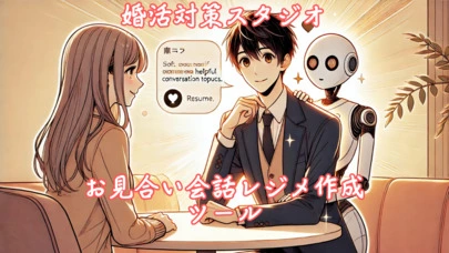 結婚相談所 ベイビーズ・ブレス　Baby's breath「交際初心者の空振り克服と婚活市場での逆転術」-6