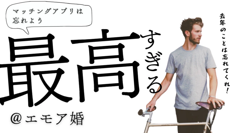 最高すぎる！？