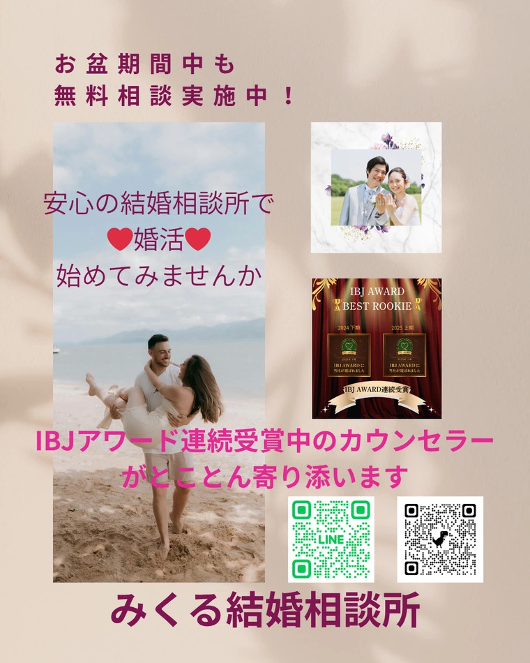 お盆期間もご入会面談開催中です