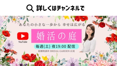 結婚相談所BRIDAL GARDEN 広尾「お盆の帰省中に「結婚しないのか？」と言われてショック」-3