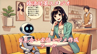 結婚相談所 ベイビーズ・ブレス　Baby's breath「結婚費用より笑顔を貯める婚活大作戦」-6