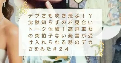 岐阜結婚相談所なかむら「【＃２４】すっとこどっこい婚活史～私の１２年前の実話～」-2
