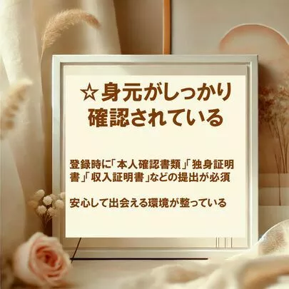 婚活恋活プロデュース Color Labo「結婚相談所のメリット.その3」-2