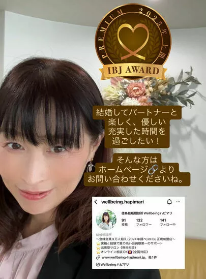 Wellbeingハピマリ「2025年上半期 IBJ AWARD 受賞しました🏆」-3
