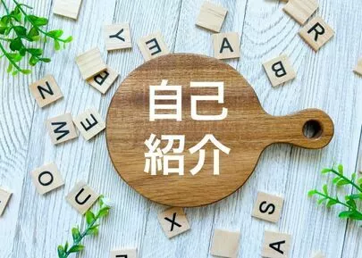 らく婚「婚活プロフィールのコツ」-2
