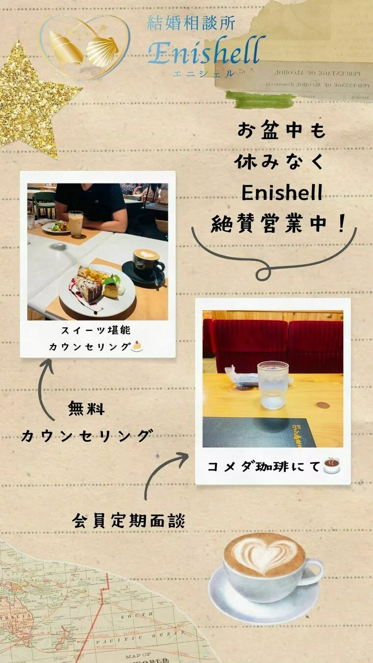 【365日営業】Enishellはお盆期間も休まず営業！