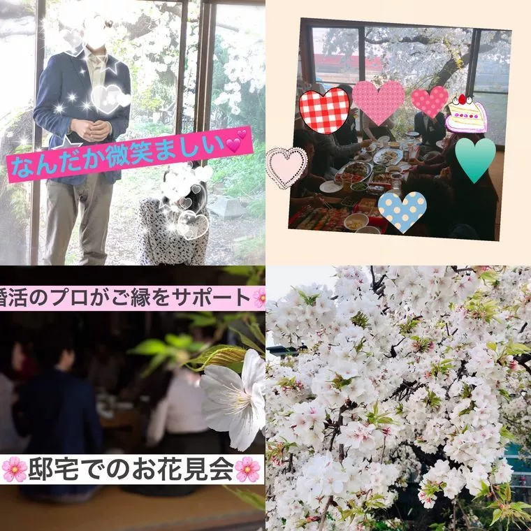 結婚相談所の仲人が繋ぐ婚活だからうまくいく　お花見会