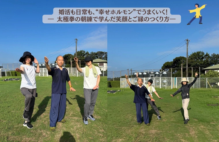 婚活も日常も、“幸せホルモン”でうまくいく！