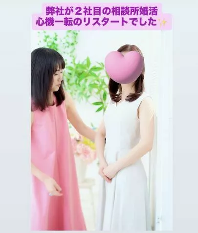 LOVE＋FIT　結婚相談所「今年13組目のご成婚💓2社目の婚活アラサー女性会員様」-2