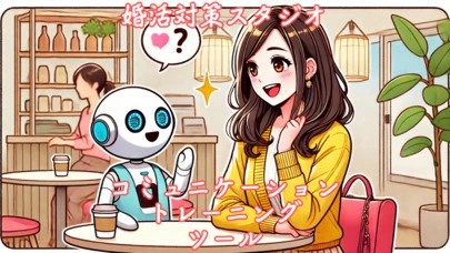 結婚相談所 ベイビーズ・ブレス　Baby's breath「ガンコ封印ワガママ更生婚活サバイバル」-6