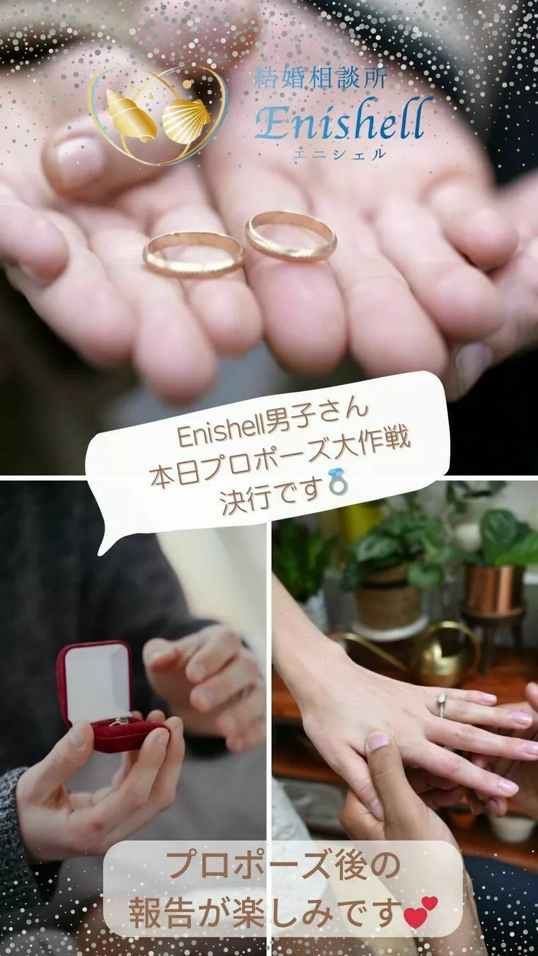 30代男性会員様、彼女の誕生日にプロポーズ予定！