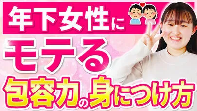 Bridalチューリップ「40代の婚活男性に共通するモテる条件とは？」-2