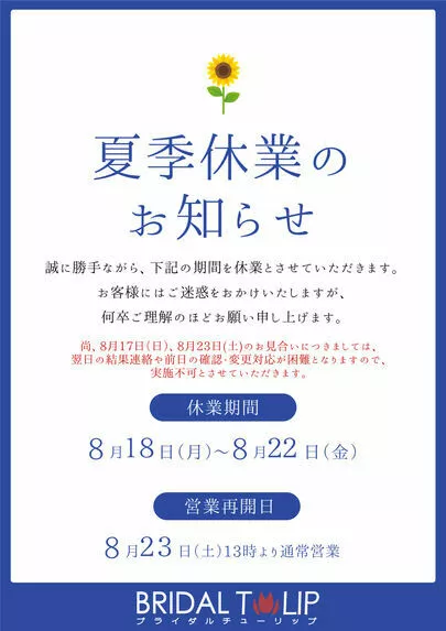 Bridalチューリップ「40代の婚活男性に共通するモテる条件とは？」-5