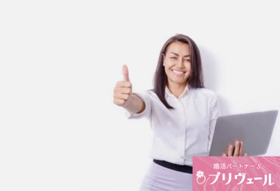結婚相談所プリヴェール「30代女性のための“バリキャリ婚”成功の秘訣」-2