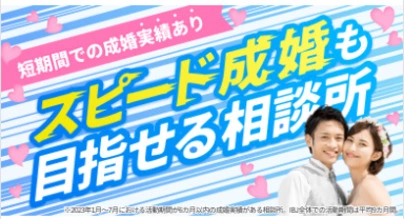 結婚相談所 Coco Bridal（ココブライダル）「「いい人止まり」を脱出するたった1つの行動」-3