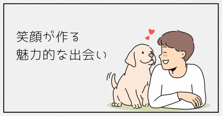 最近、心から笑った瞬間はありますか？