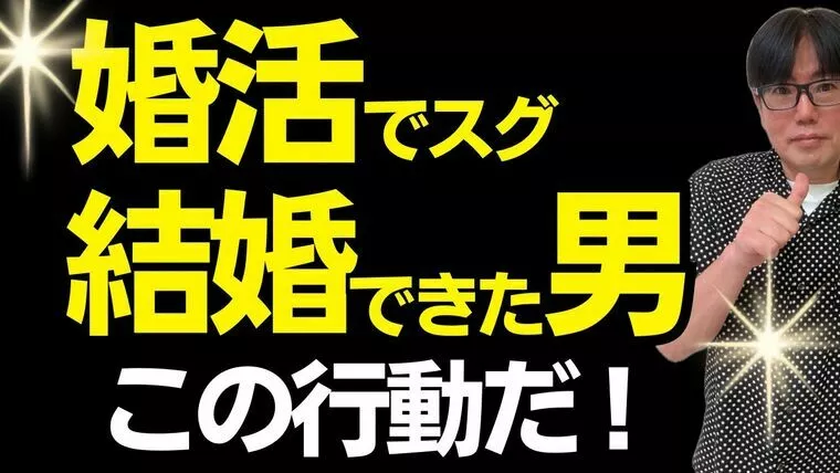 幸せな結婚に進んでいく男性の上手くいかない男性の違い