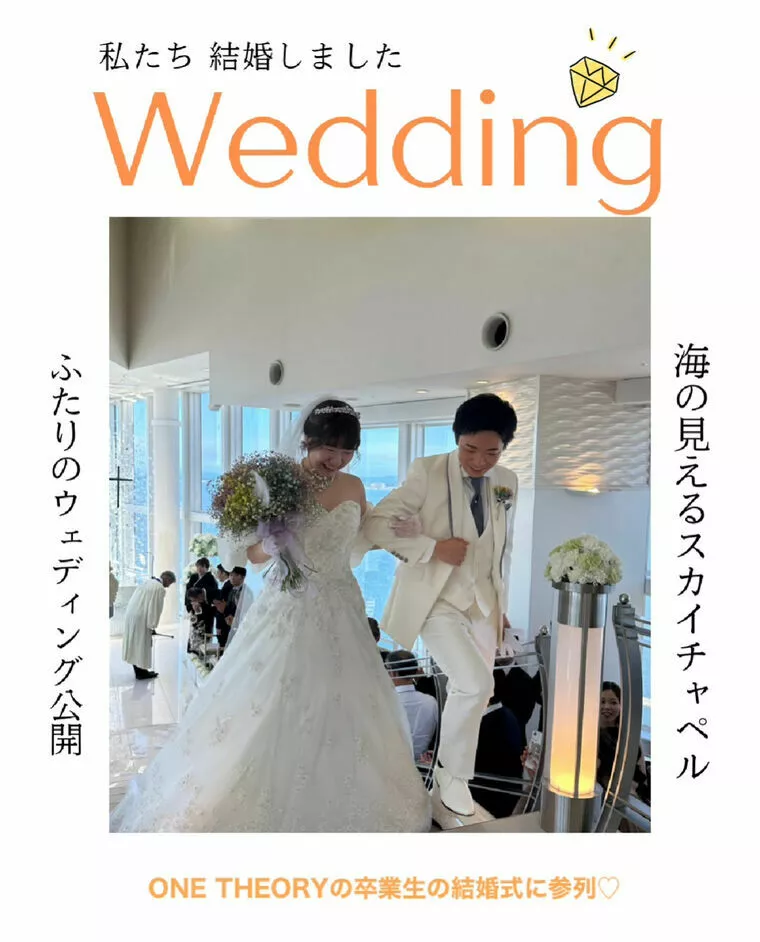 天空から天使の羽が舞い降りる🪽 卒業生の結婚式に参列
