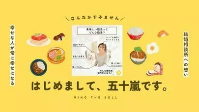 Ring the Bell 結婚相談所「恋活や婚活でプロフィールが長すぎる男女がヤバイ理由とは？」-4