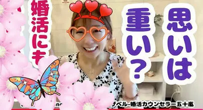 Ring the Bell 結婚相談所「恋活や婚活でプロフィールが長すぎる男女がヤバイ理由とは？」-5
