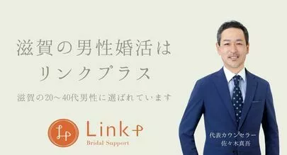 リンクプラス「滋賀で恋愛運アップ！？おすすめ縁結びスポット５選」-3
