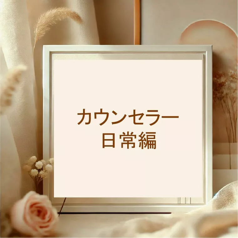 JLCA 結婚相談所業コンプライアンス研修受講