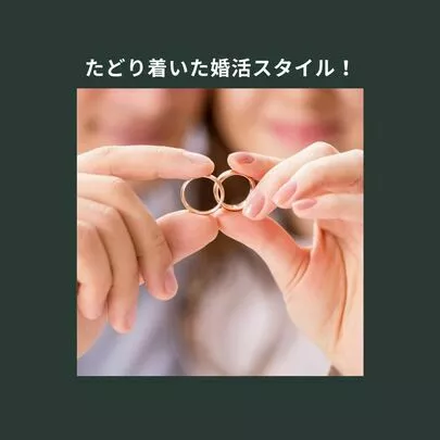 ブライズイマージュ「婚活イベント常連さんの気づき！」-4