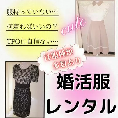 Lupinus Bridal「★婚活ヘアと服装で第一印象UP★」-4