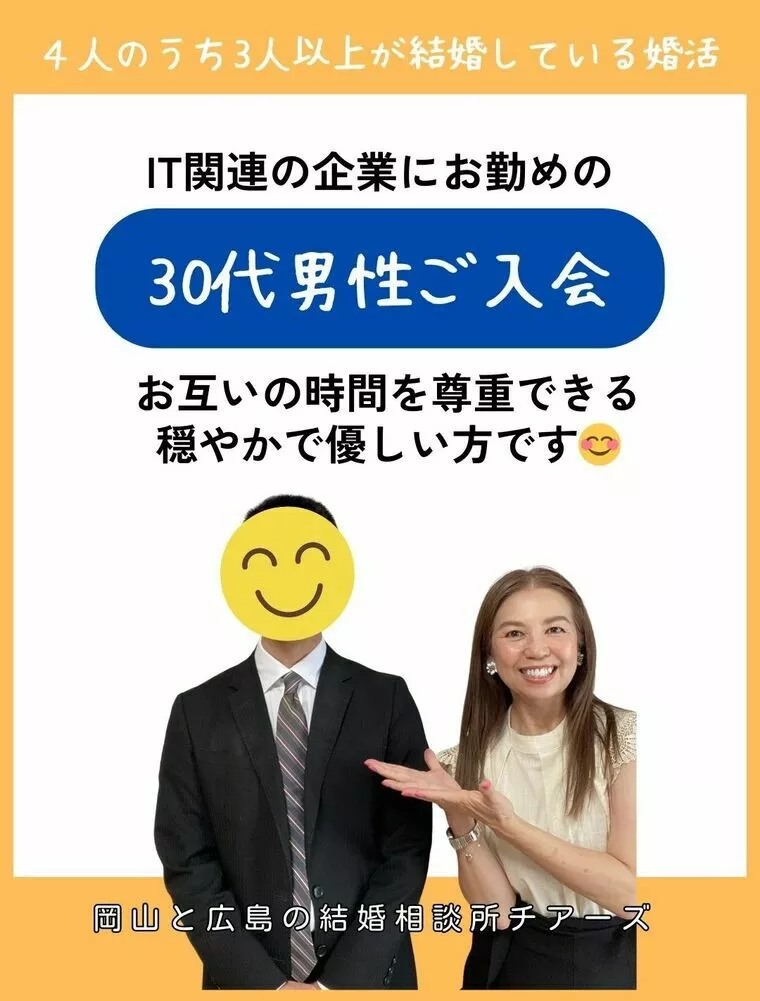 ⸜⸜ 30代男性✨新規会員様のご紹介 ⸝⸝ 