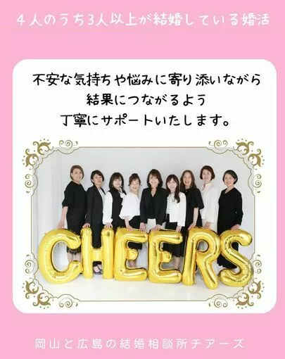 チアーズ「30代の男性会員さま✨ ご成婚退会のご報告 」-3