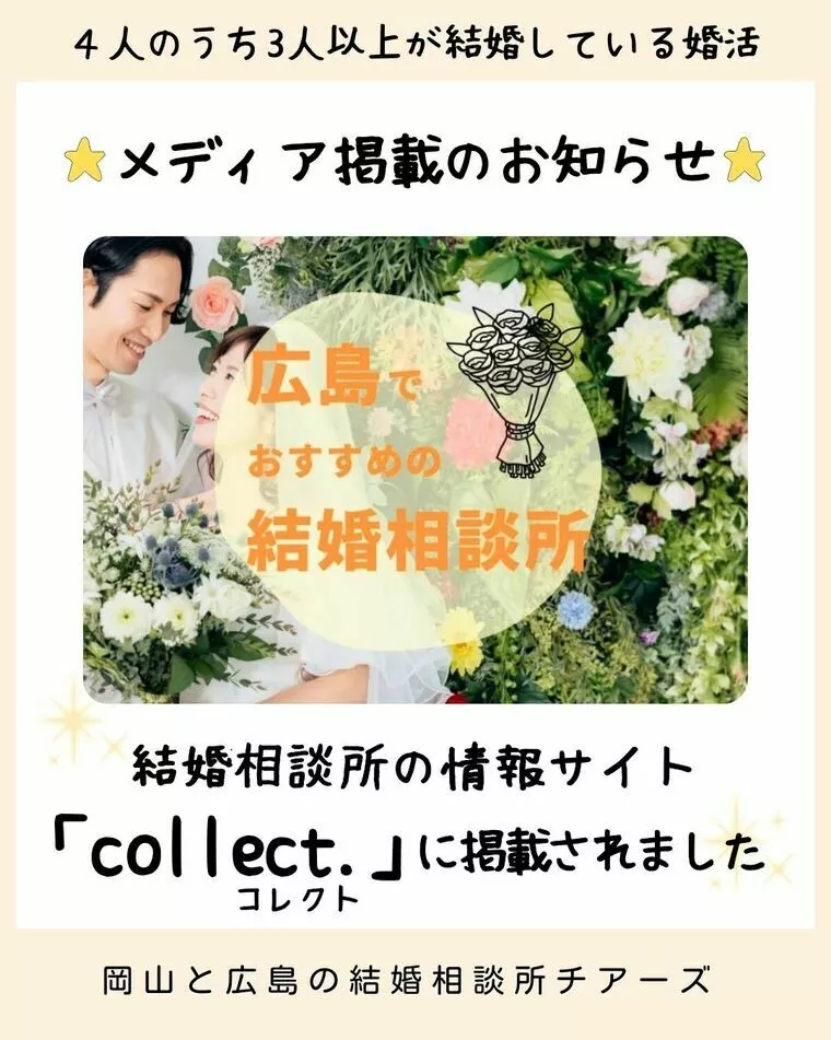 ⸜⸜メディア掲載のお知らせ ⸝⸝