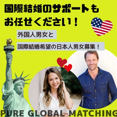 海外婚活 Pure Global Matching「7月東京新宿★外国人との婚活パーティーご報告」-4