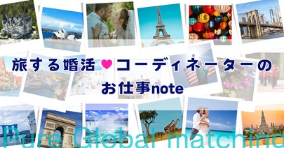 海外婚活 Pure Global Matching「7月東京新宿★外国人との婚活パーティーご報告」-5