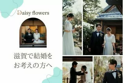 Daisy flowers「結婚生活は「人」より「暮らし」で決まる？」-3