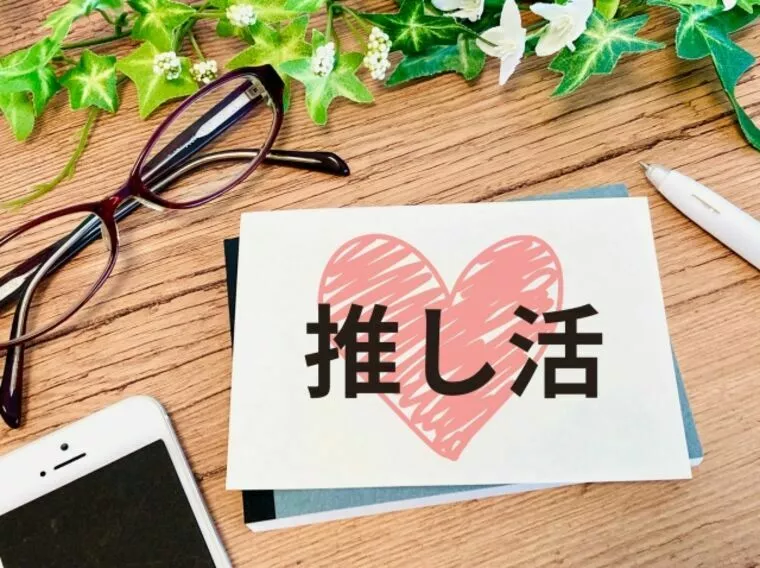 趣味を話すのが怖いあなたへ。タイミングと伝え方のヒント