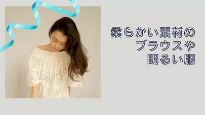 結婚相談所　Pure's　(ピュアーズ）「ひと目で恋に落ちる！女性に身につけて欲しいアイテム５選」-4