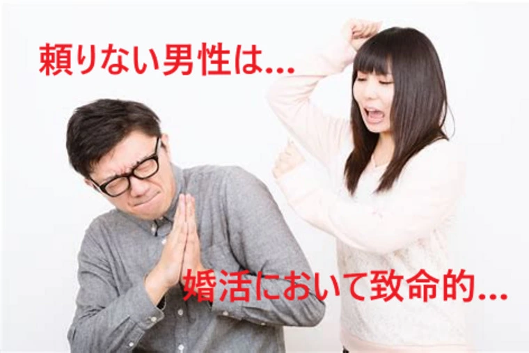 名古屋男子の婚活事情！頼れる男性がモテる理由