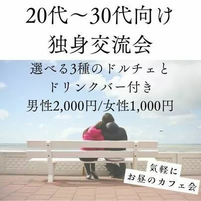 婚活サロン　リトルボート「必見💛20代30代ファッションセミナー付交流会@名古屋」-4