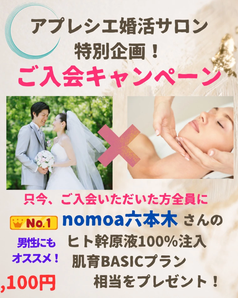 ご好評につき 入会キャンペーン継続中！