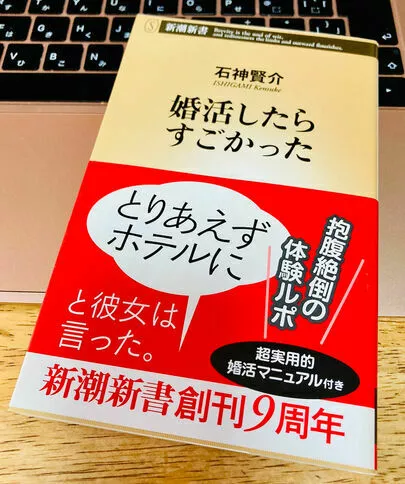 なるみ屋結婚相談所「「婚活したらすごかった」を読んでみて感じたこと♪」-2