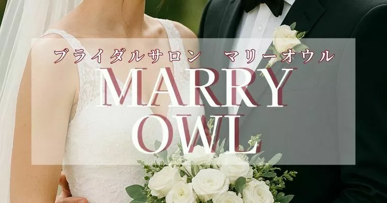 なぜ、結婚を意識した瞬間に恋がうまくいかなくなるのか？