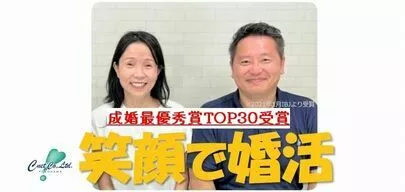 シーネット結婚相談所「【IBJ Award PREMIUM】9期連続受賞」-3