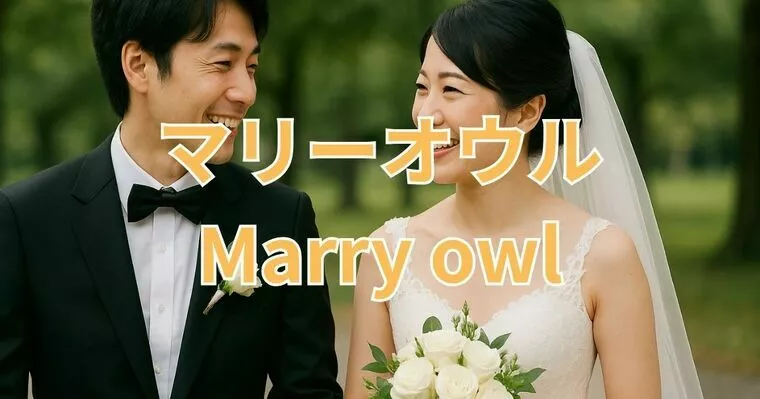 なぜ恋が続かないのか？３つの心理的落とし穴