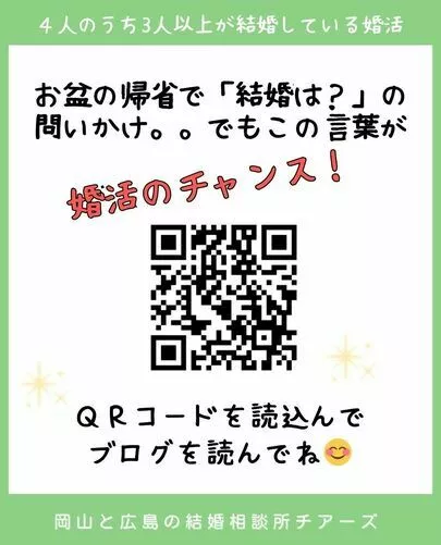 チアーズ「⸜⸜ ブログ更新しました ⸝⸝」-2