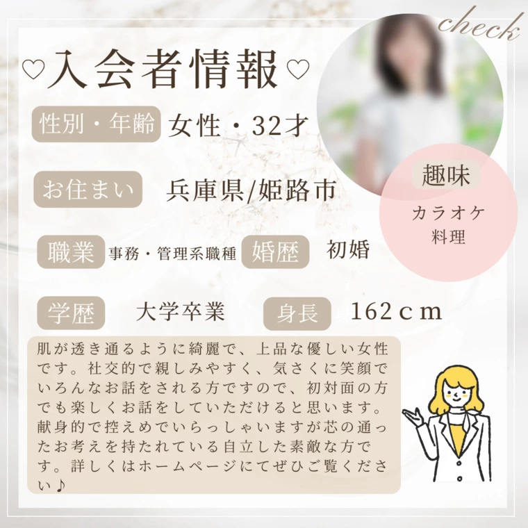 ★入会者情報★