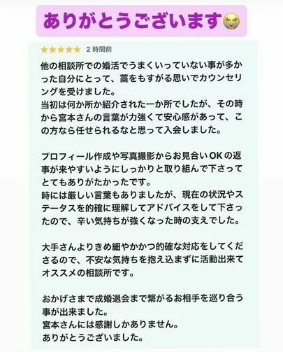 LOVE＋FIT　結婚相談所「8月は4組の成婚誕生です💓今年16組目まで次々と誕生！」-2