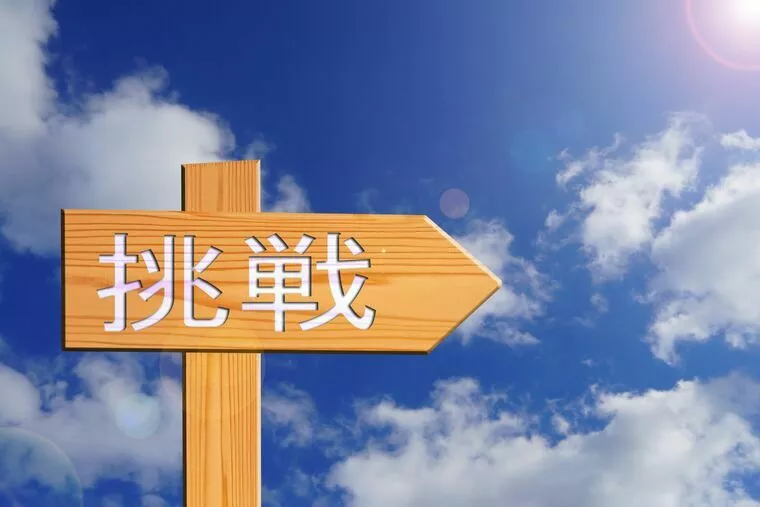 「福生の仲人」の挑戦、今年4月ダンスを習い始める