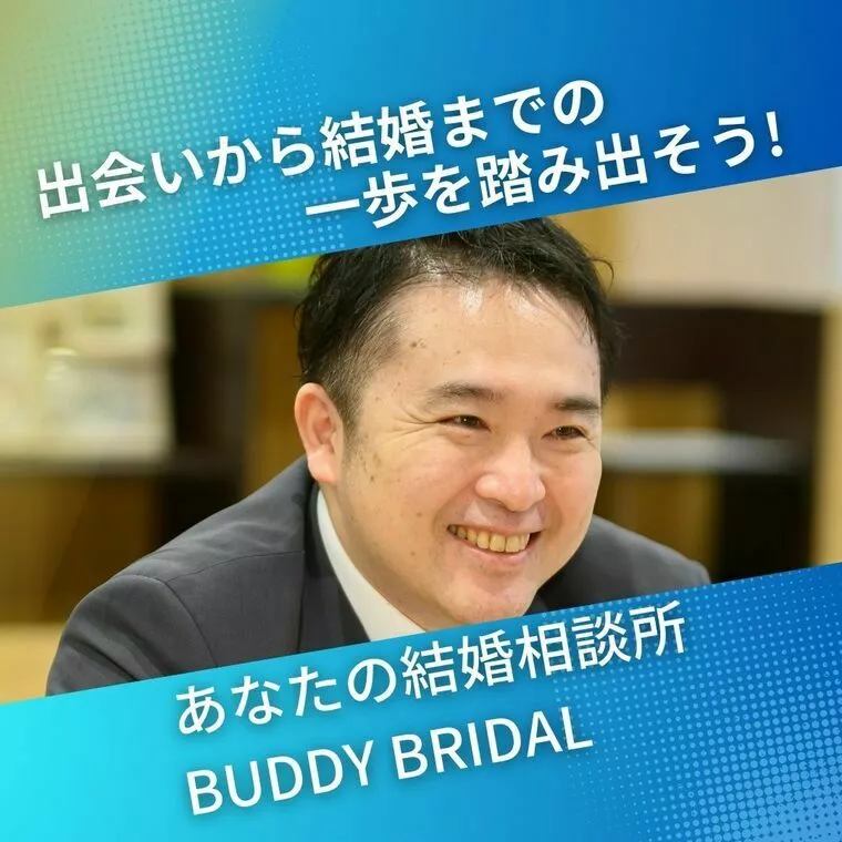 プロフィール交換会とは？？