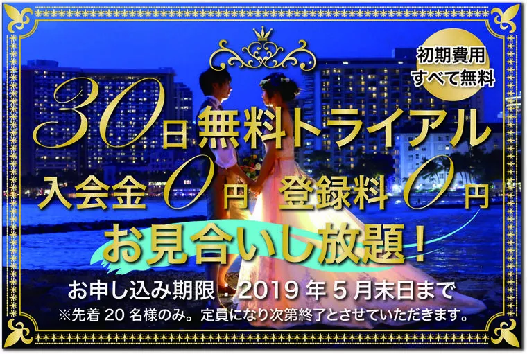 結婚相談所を始めたきっかけ